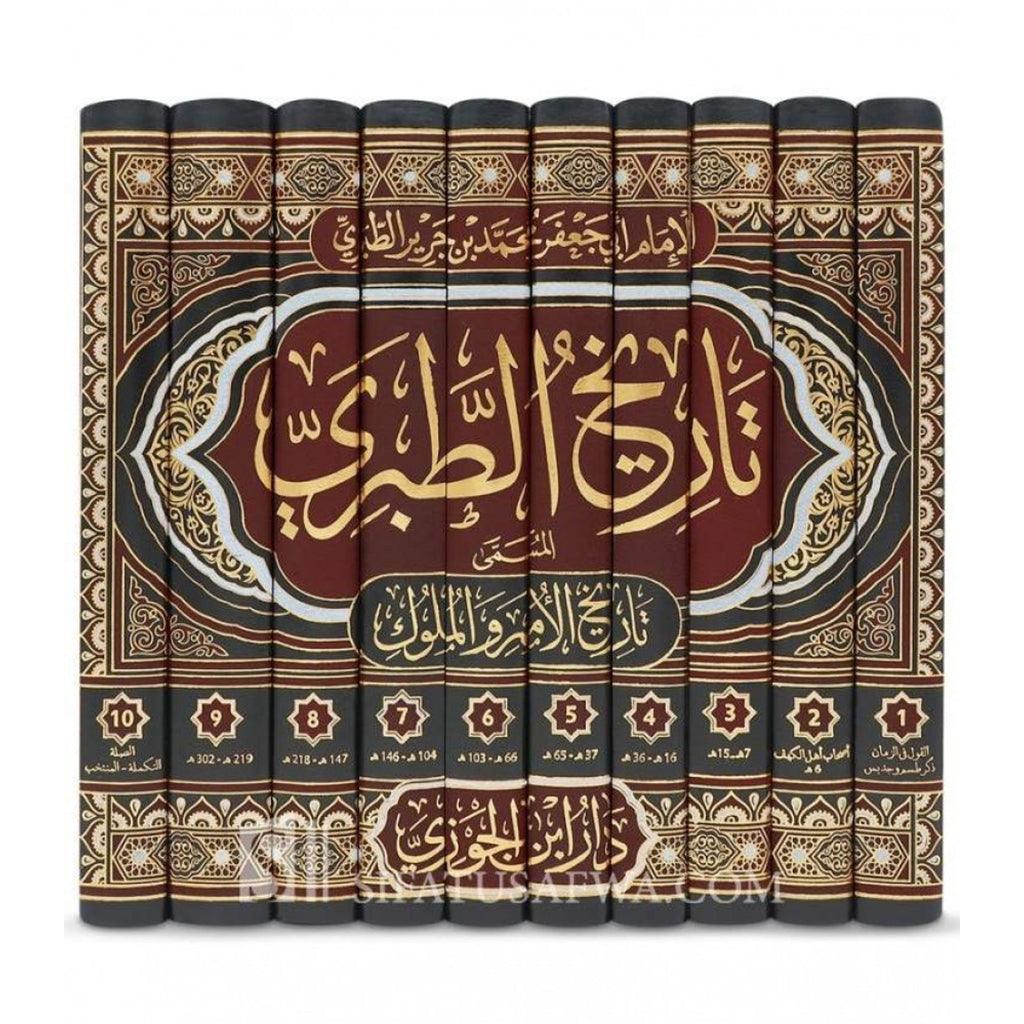 تاريخ الطبري تاريخ الامم والملوك 10 مجلدات