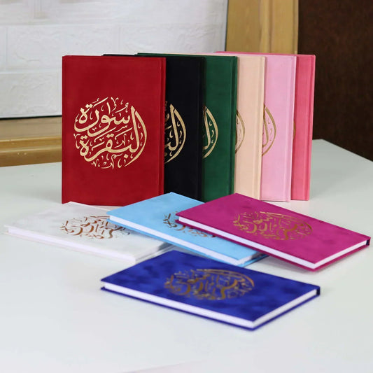 سورة البقرة بالرسم العثماني بتغليف مخمل فاخر و بعدة ألوان مقاس 14*20 سم