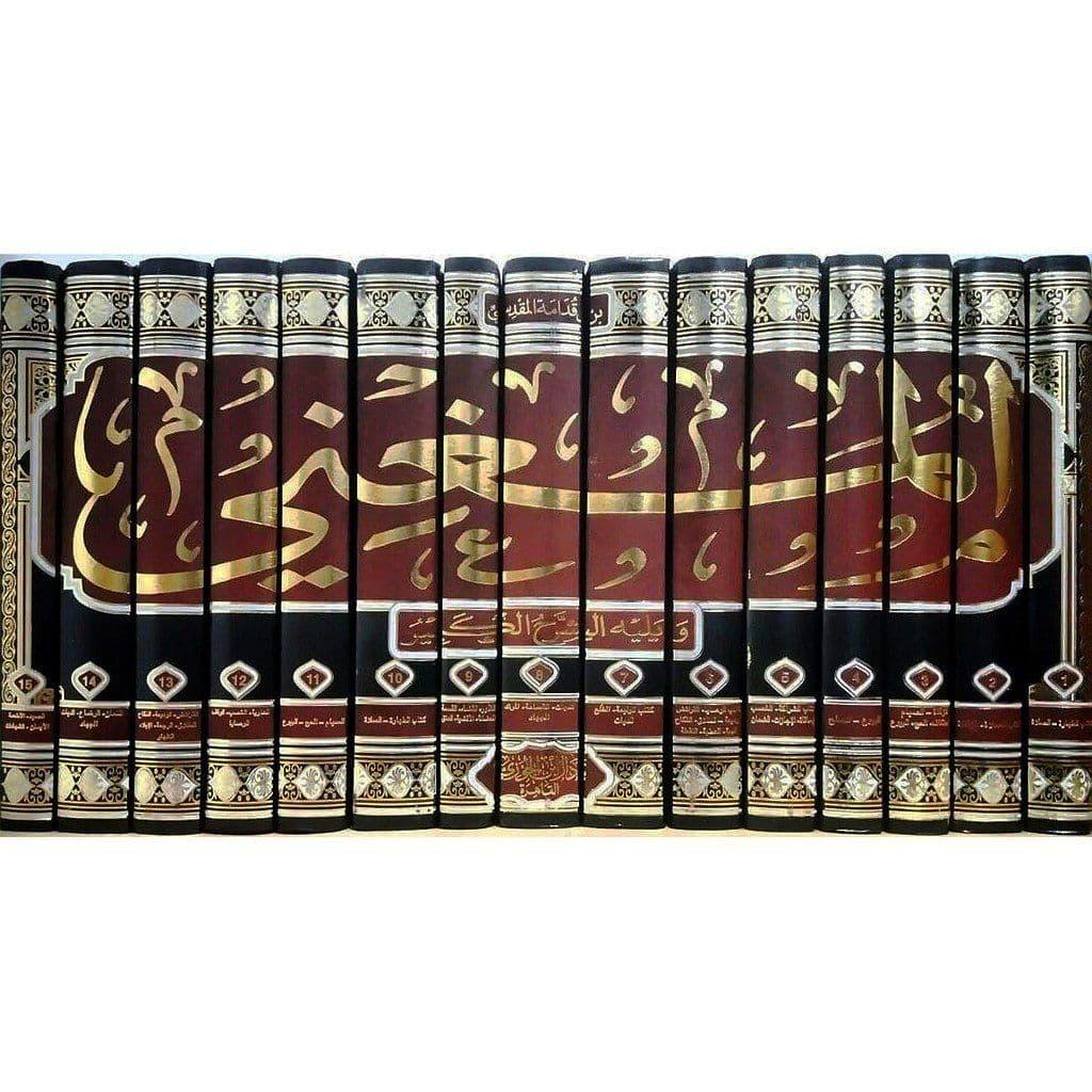 المغني ويليه الشرح الكبير 15 مجلد