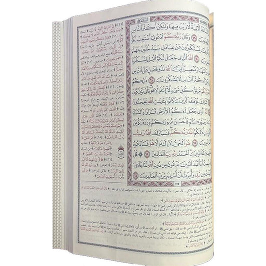 تفسير الجلالين مقاس 17×24 سم