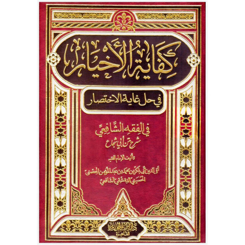 نجح الاخيار في حل نهائي الاختصار