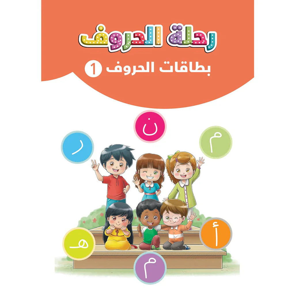 بطاقات الحروف 1