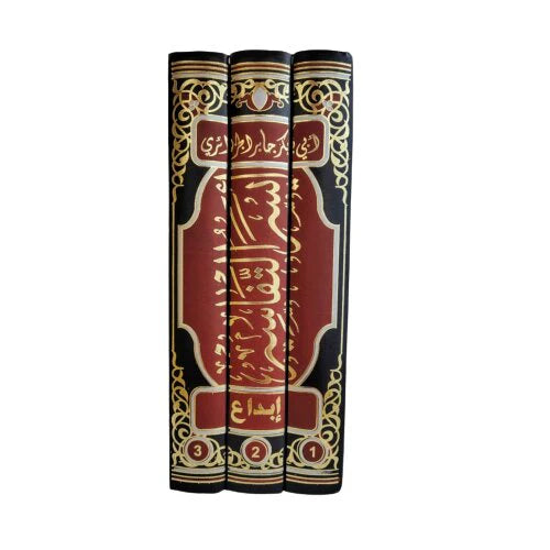 ايسر التفاسير لكلام العلي الكبير 3 مجلدات