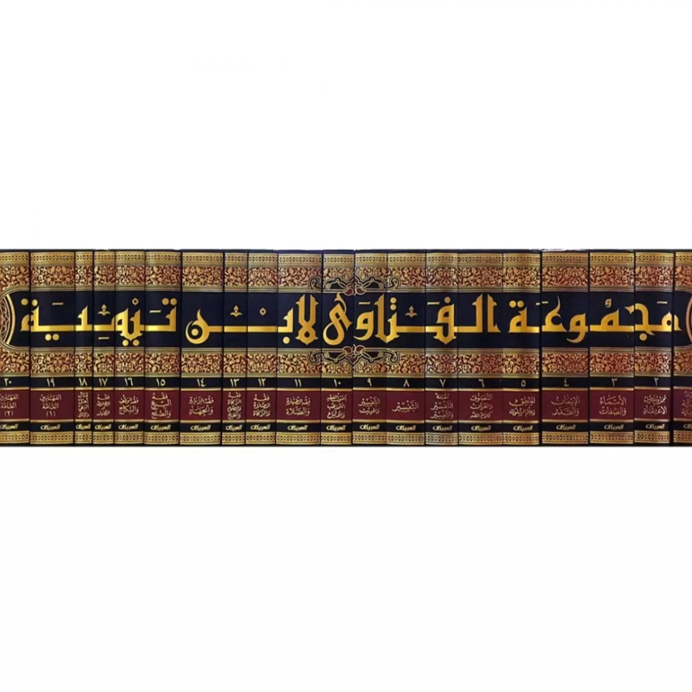 مجموع الفتاوي لابن تيمية – 20 مجلد