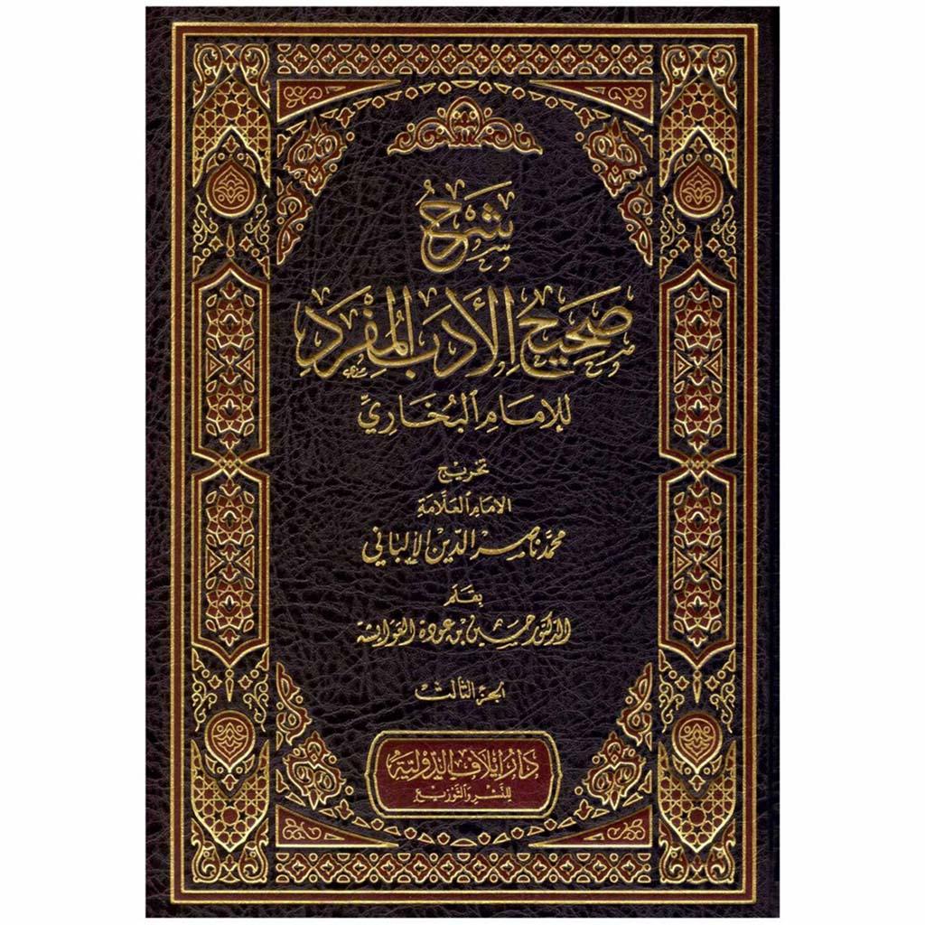 بداية المجتهد ونهاية المقتصد 2 مجلد