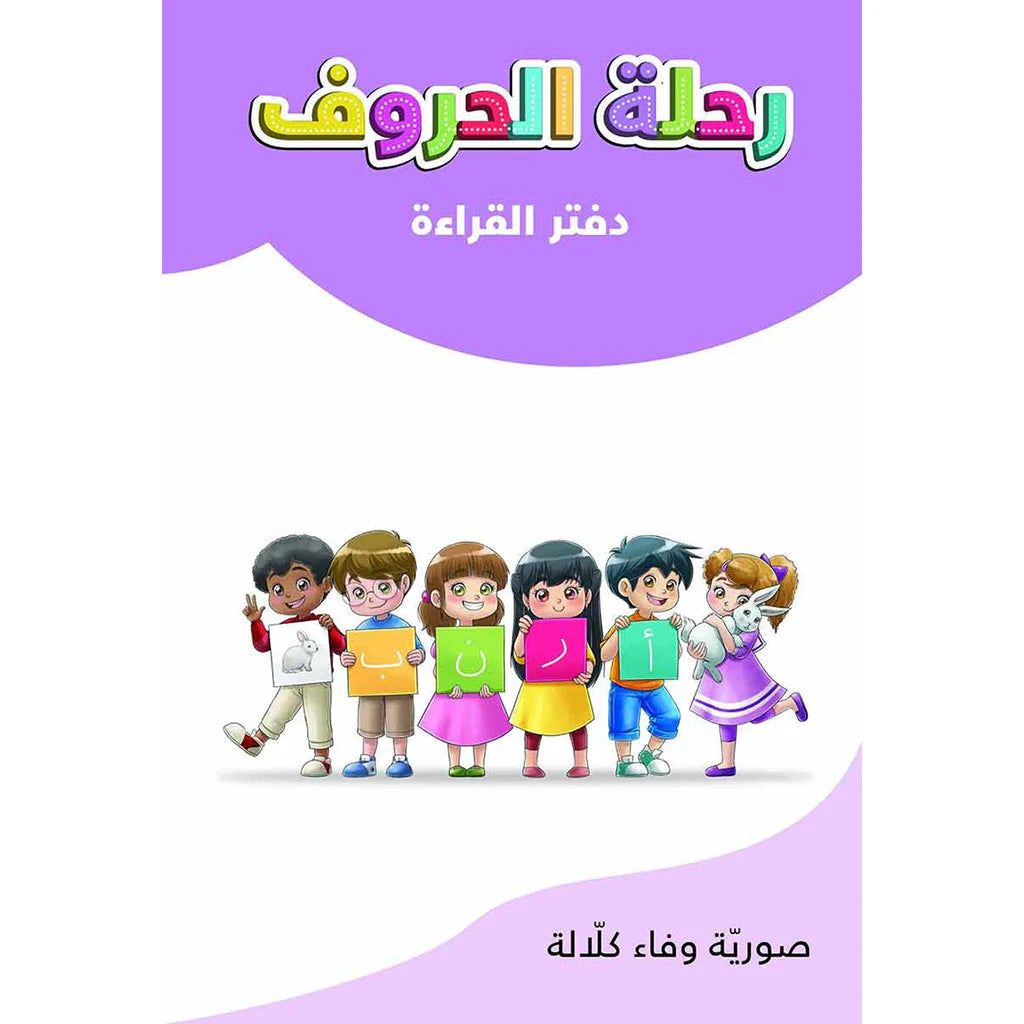 دفتر القراءة