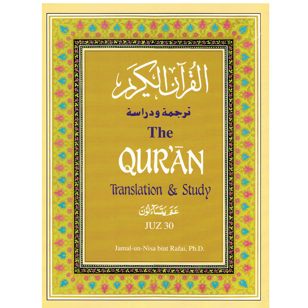 The Quran; Translation & Study -Juz 30