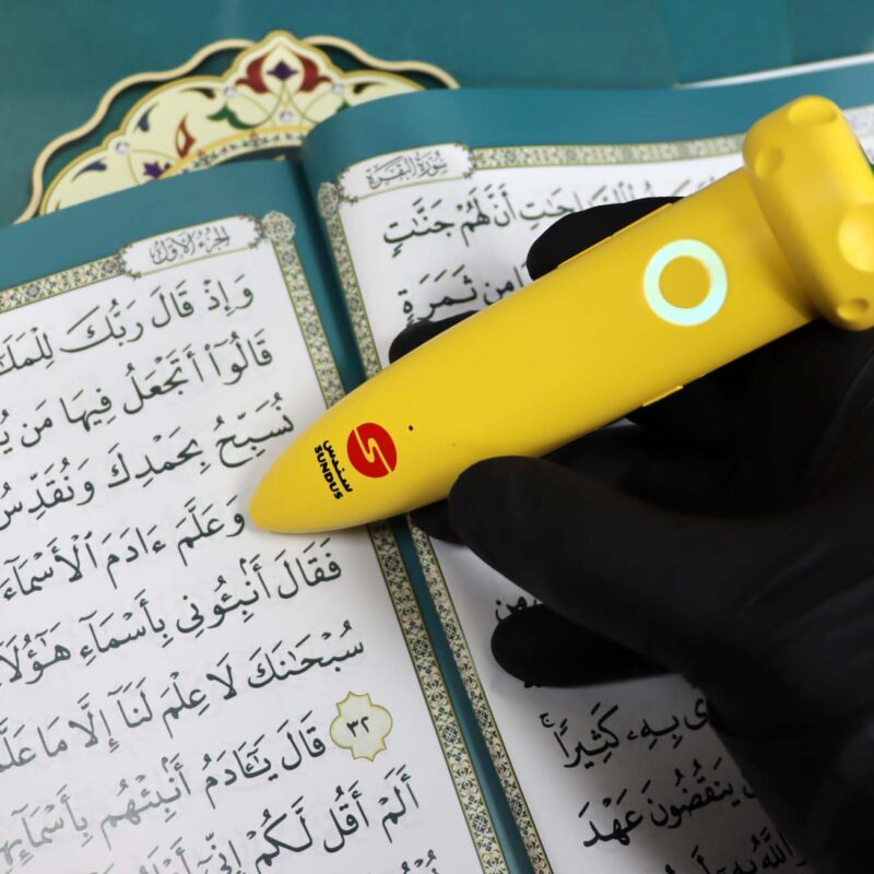 القرآن الكريم مجزأ مع القلم القارئ – مجموعة تحفيظ القرآن الكريم