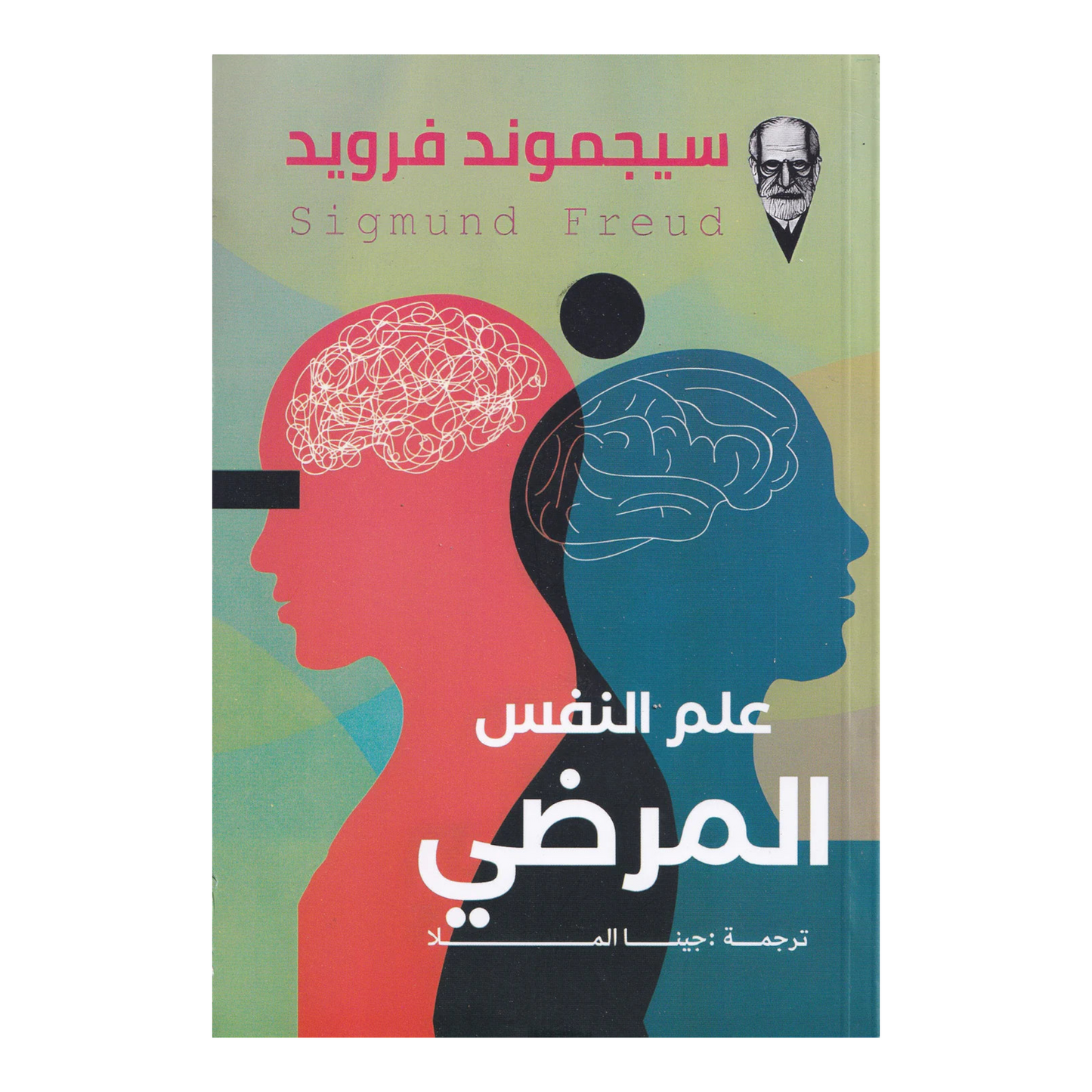 علم النفس المرضي