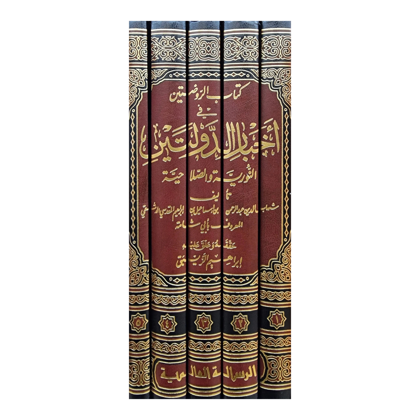 كتاب الروضتين في أخبار الدولتين النورية و الصلاحية 1-5