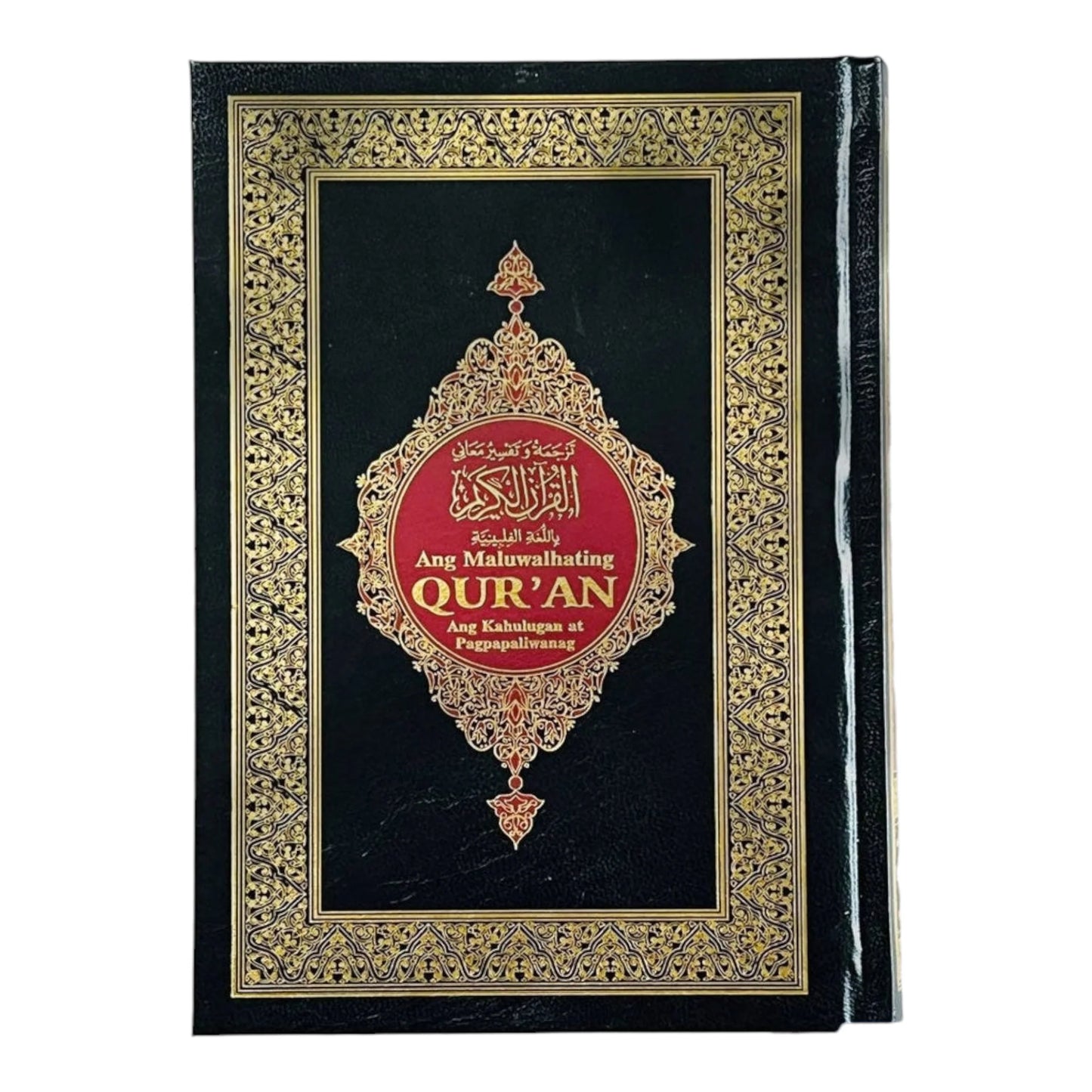 The Noble Quran in Filipino language 14*20 CM تفسير معاني القران باللغة الفلبينية