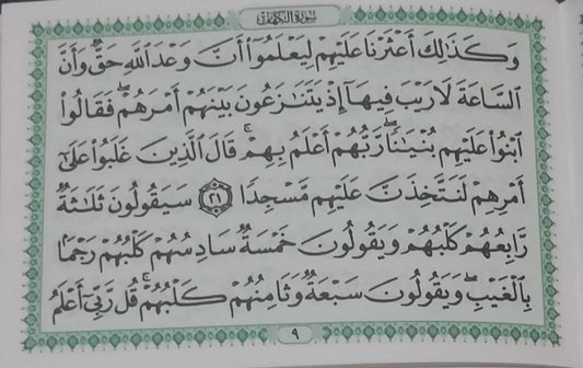 سور قرآنية مع دعاء المتوفي دار الرساله سور قرآنية مع دعاء المتوفي