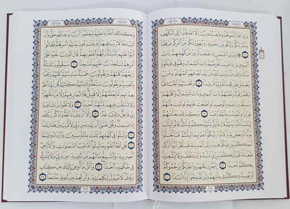 AL-Wadih Fi-Tajwid 20x28 Cm مصحف الواضح في التجويد مقاس 20×28 سم
