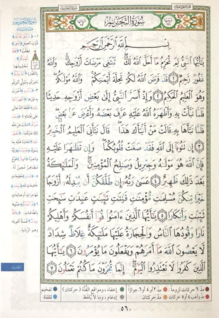 17x24 cm جزء قد سمع تجويد مقاس 17×24 سم