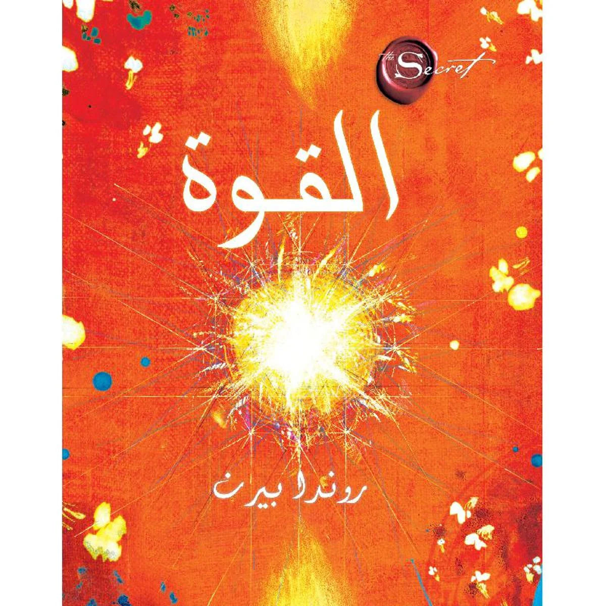 القوة