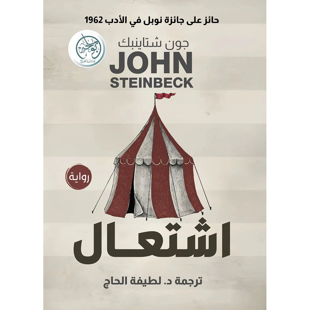 اشتعال