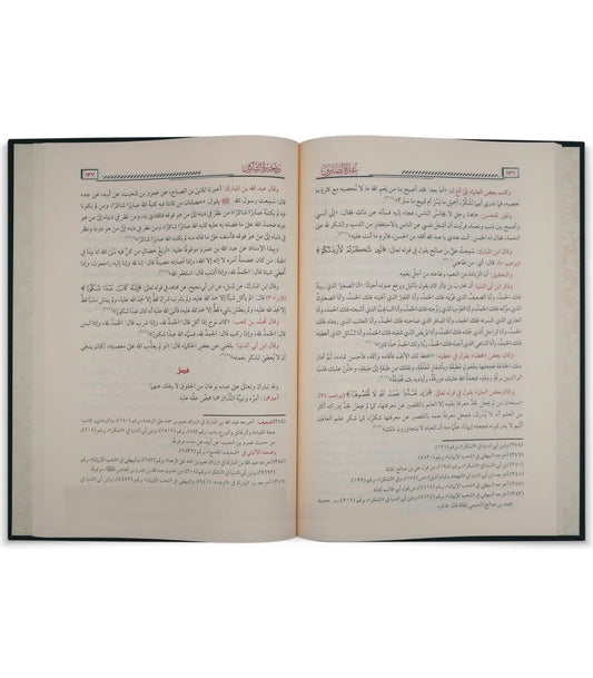 عدة الصابرين وذخيرة الشاكري