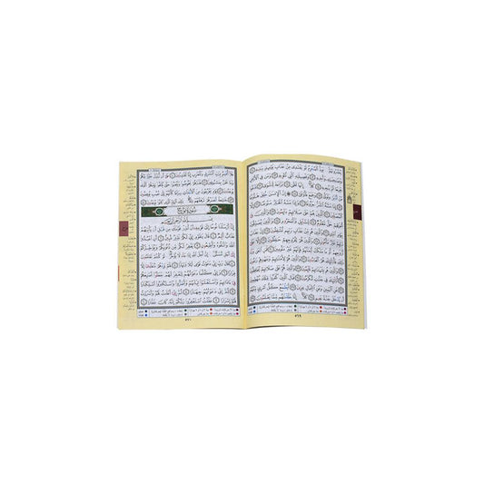 Juza' Amma Part 30 of Quran Tajweed 5 pcs Size 17x24 cm جزء عم تجويد 5 نسخ مقاس 17×24 سم