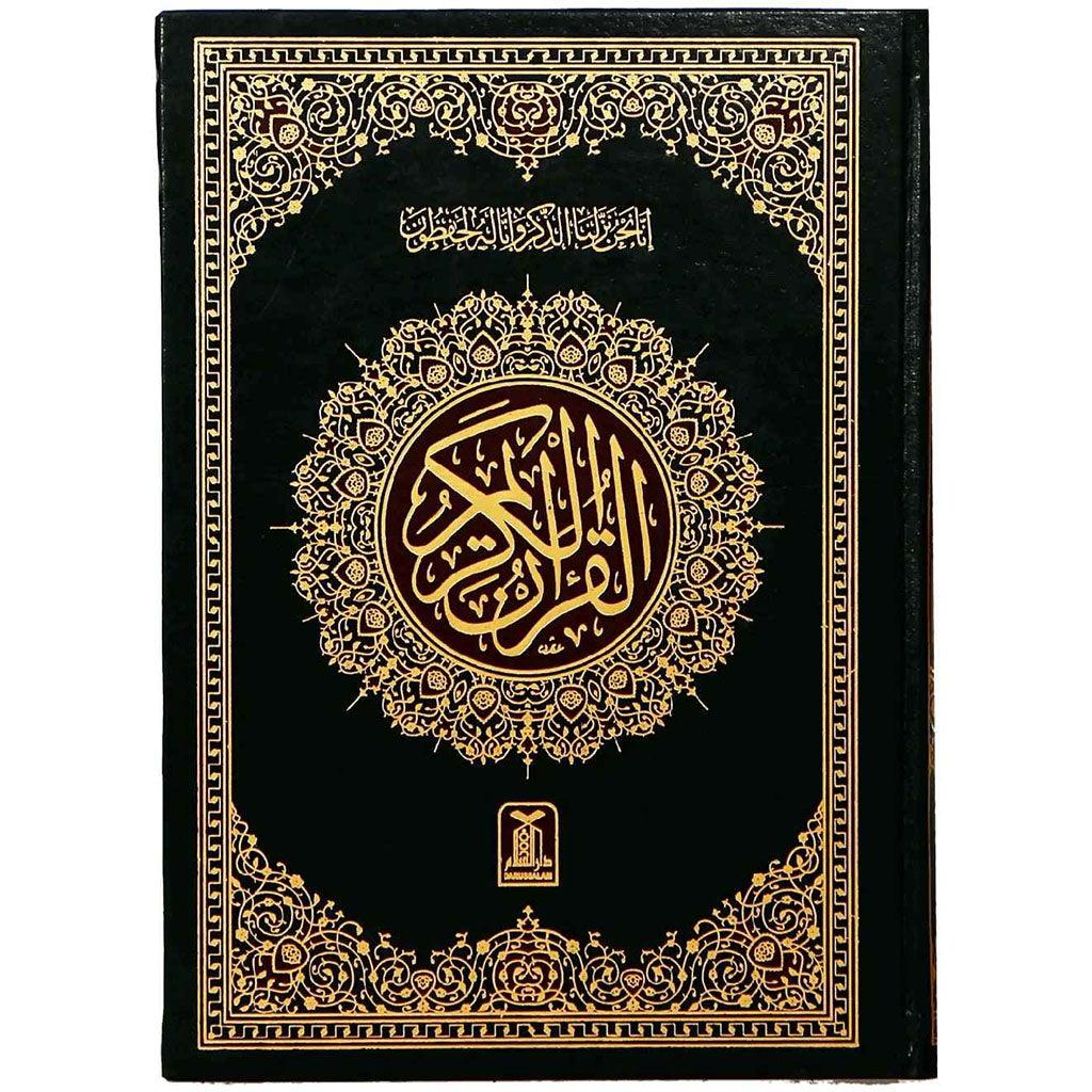 مصحف 16 سطر مقاس 17x24 سم بخط إندو باك - مصحف بالخط الهندي 16 سطر مقاس 17*24 سم