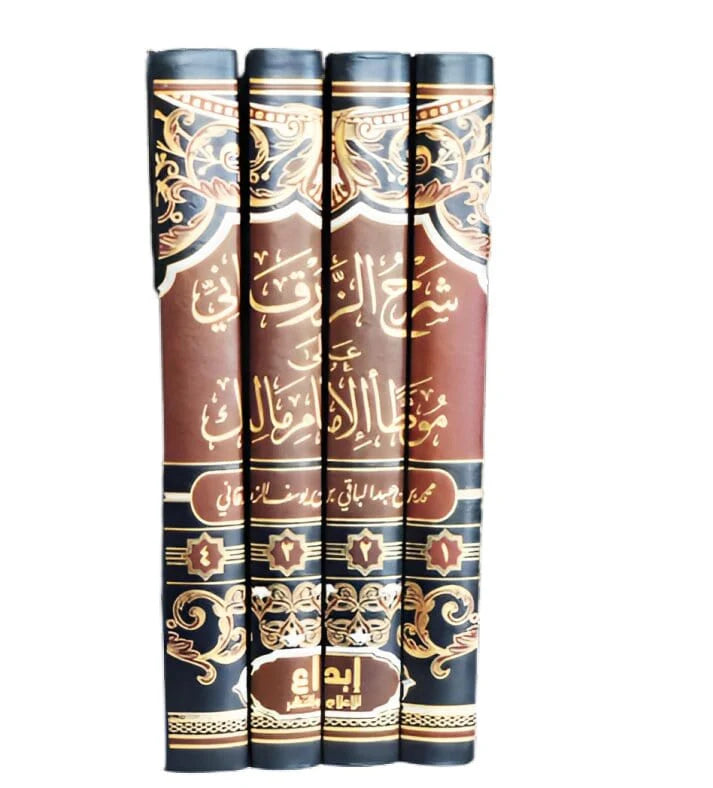 شرح الزرقاني على موطأ الامام مالك 4 مجلدات