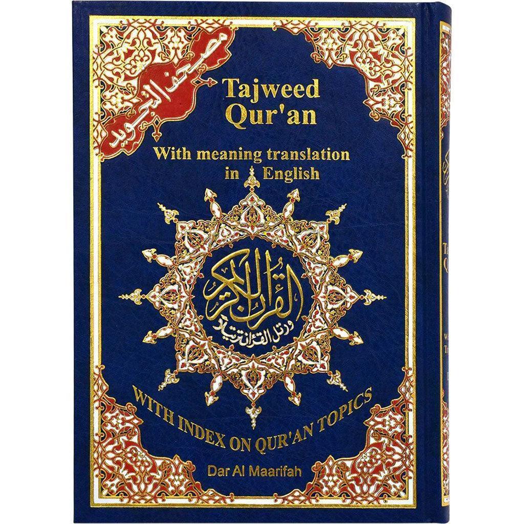 مصحف التجويد مترجم الي اللغة الانجليزية مصحف التجويد مع الترجمة الانجليزية 17x24 سم