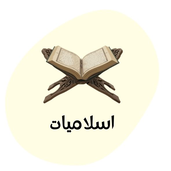 Islamic Books