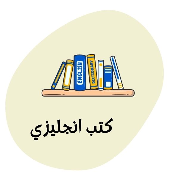 English Books corner