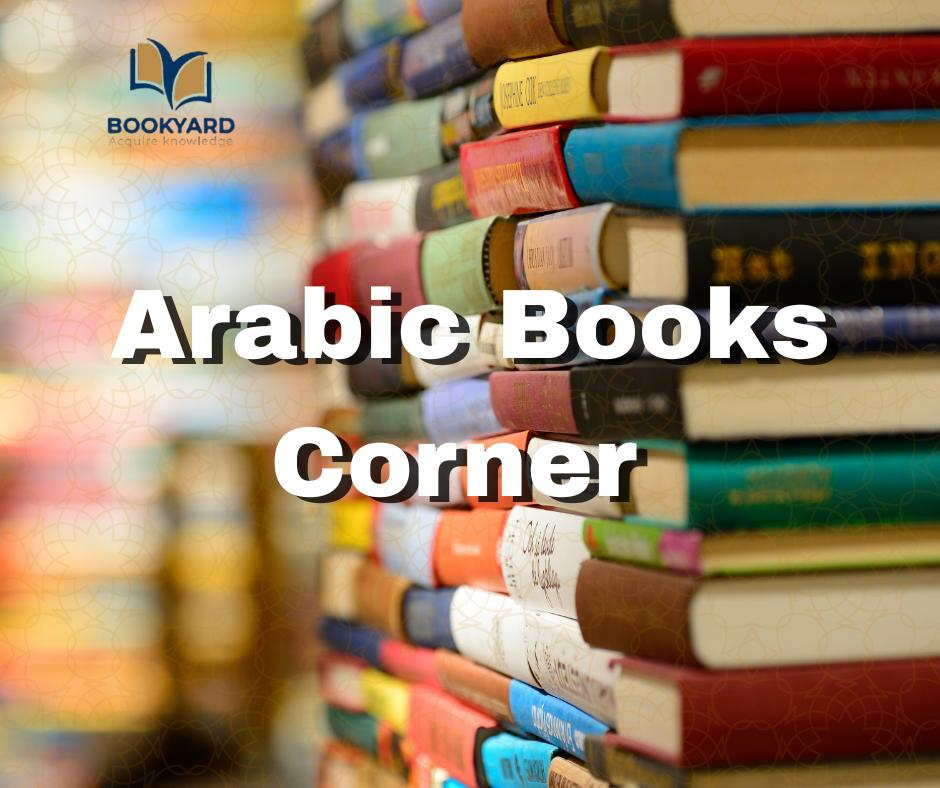 Arabic Books corner