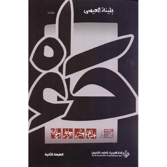 حاء