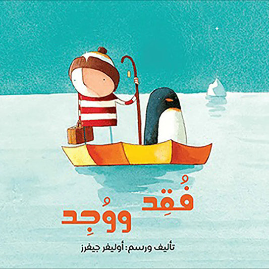 فقد ووجد