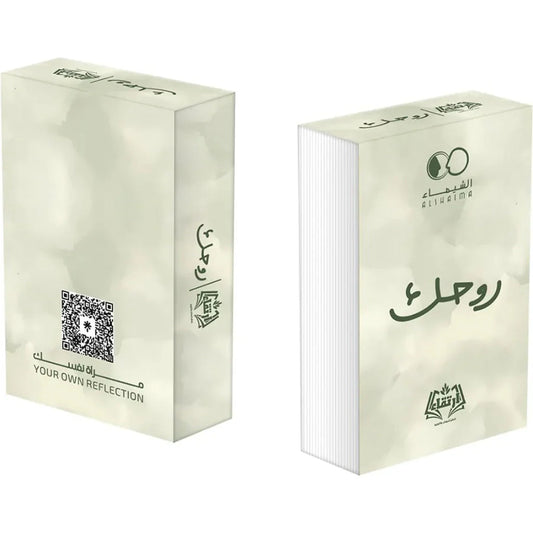 روحك