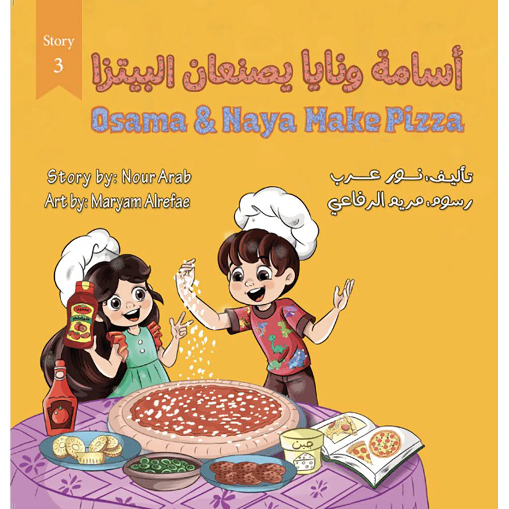 أسامة ونايا يصنعان البيتزا