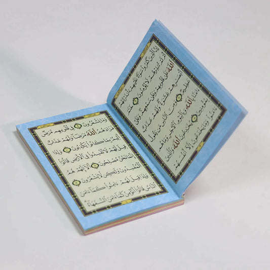 سورة البقرة مع فضائلها وأذكار الصباح والمساء مقاس 8*12 سم عدد 50 نسخه