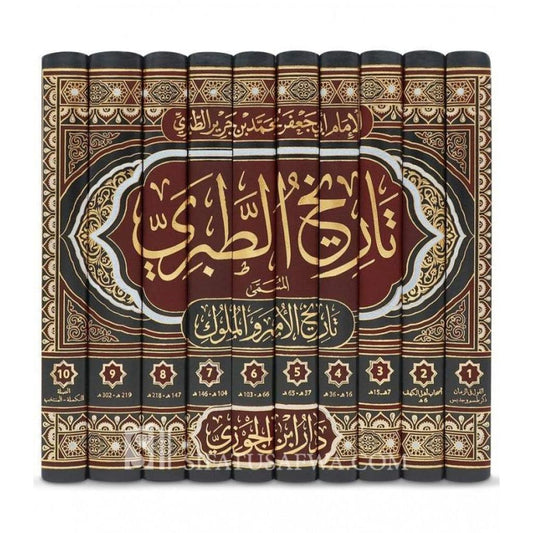 تاريخ الطبري تاريخ الامم والملوك 10 مجلدات