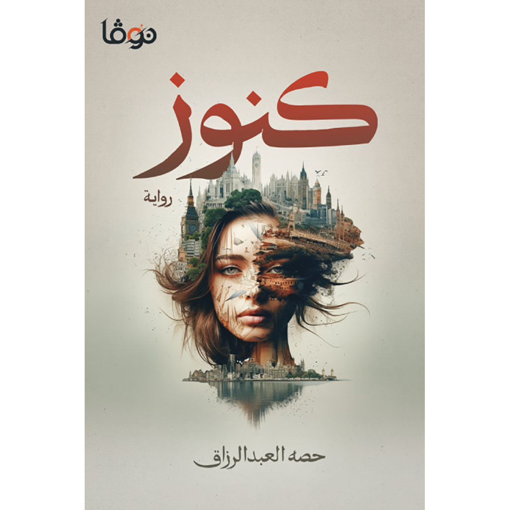 كنوز