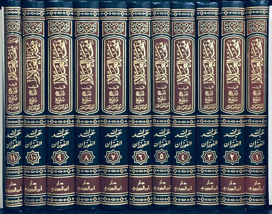 منحة العلام شرح بلوغ المرام 11 مجلد