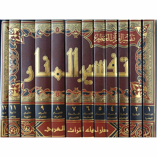 تفسير المنار 12 مجلد -