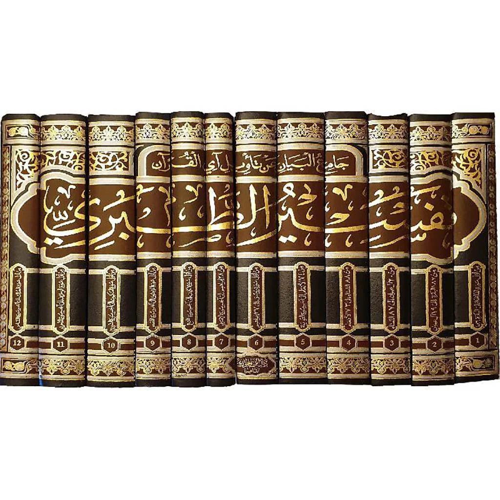 تفسير الطبري 12 مجلد