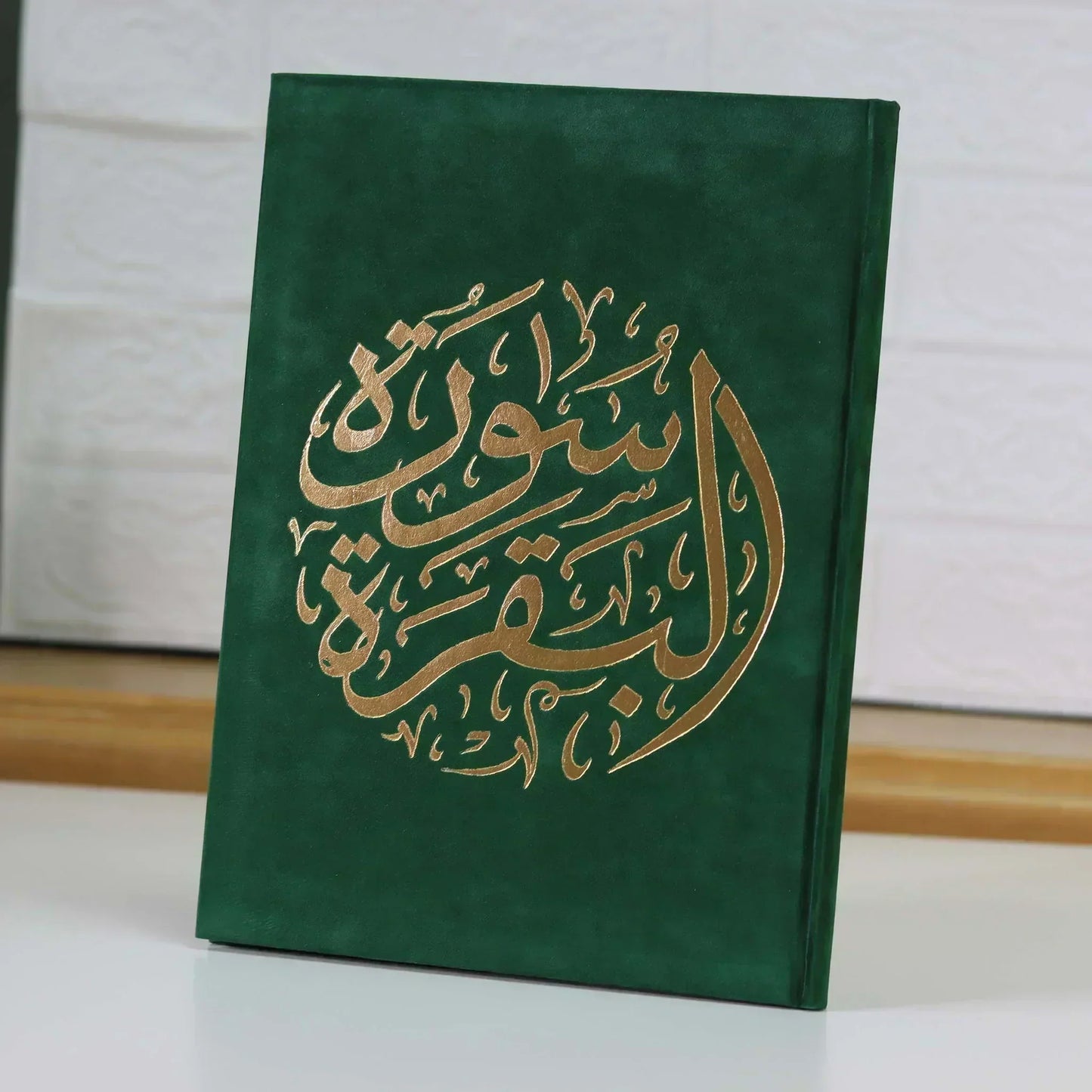 سورة البقرة بالرسم العثماني بتغليف مخمل فاخر و بعدة ألوان مقاس 14*20 سم