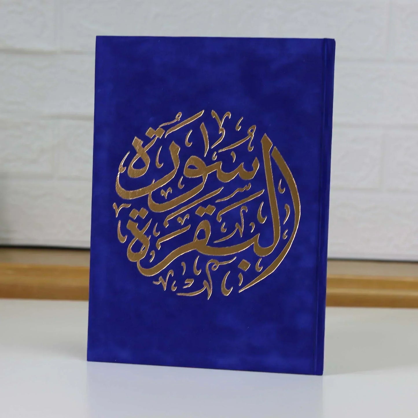سورة البقرة بالرسم العثماني بتغليف مخمل فاخر و بعدة ألوان مقاس 14*20 سم