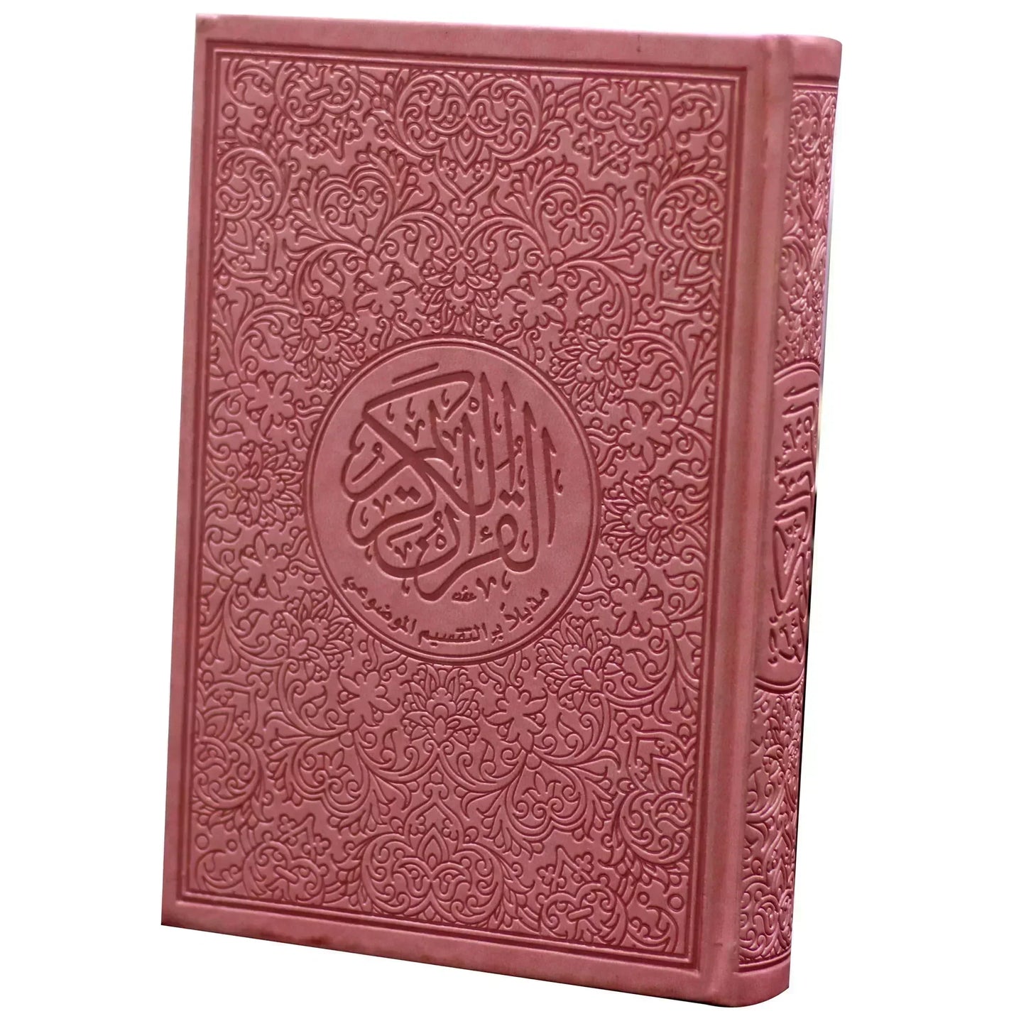مصحف ملون الاطراف وبهامشه التقسيم الموضوعي و التبيان لكلم المنان من تفسير السعدي مقاس 14*20 - متعدد الألوان