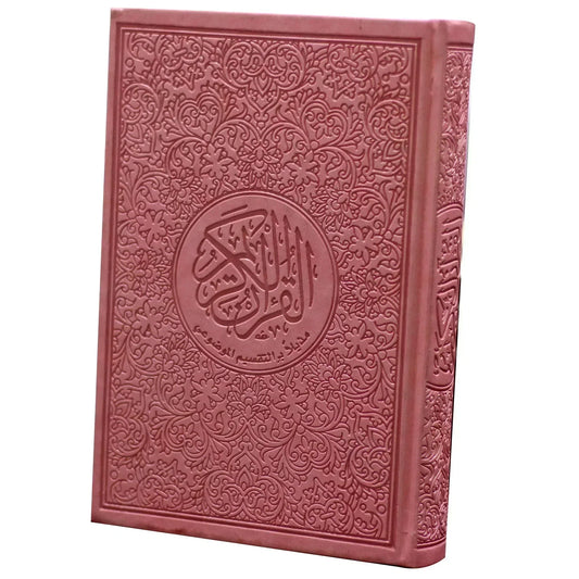 مصحف ملون الاطراف وبهامشه التقسيم الموضوعي و التبيان لكلم المنان من تفسير السعدي مقاس 14*20 - متعدد الألوان