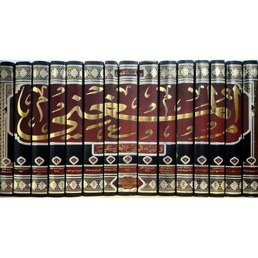 المغني ويليه الشرح الكبير 15 مجلد