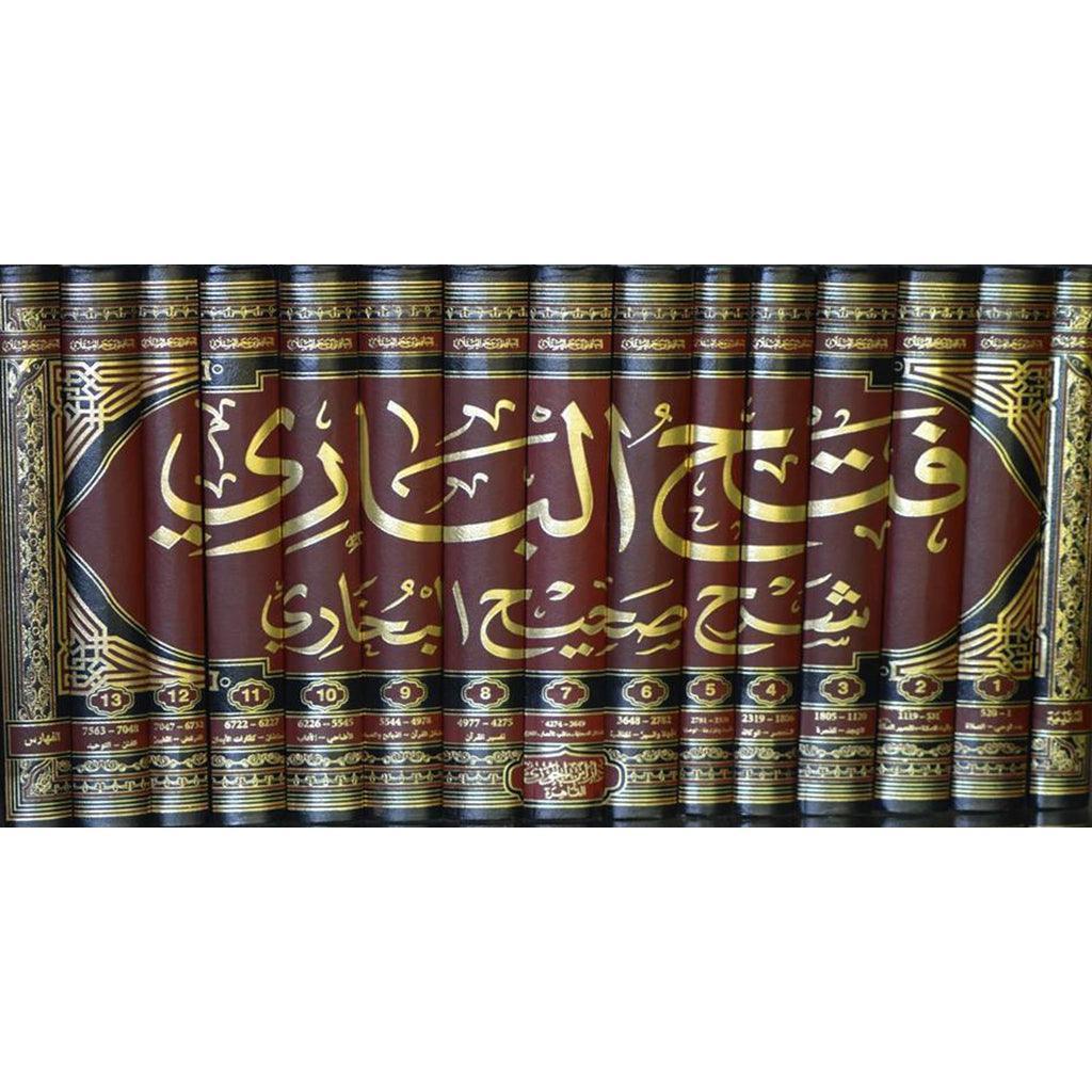 فتح الباري شرح صحيح البخاري 15 مجلد