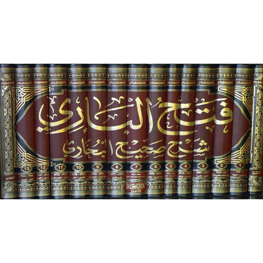 فتح الباري شرح صحيح البخاري 15 مجلد