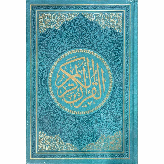 مصحف الوان الطيف مقاس 17×24 سم Rainbow Colored Quran 17x24 cm