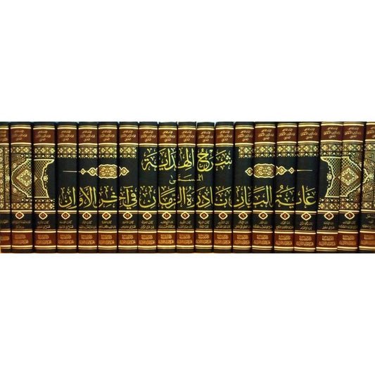 شرح الهداية المسمى غاية البيان 19 مجلد