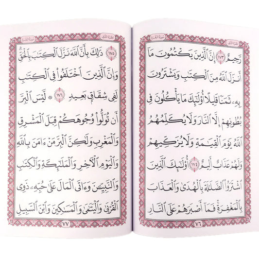 سورة البقرة خط موسع مقاس 17×24 سم