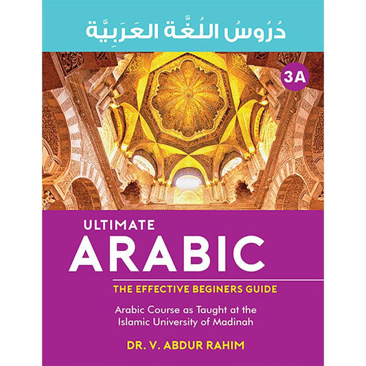 دروس اللغة العربية