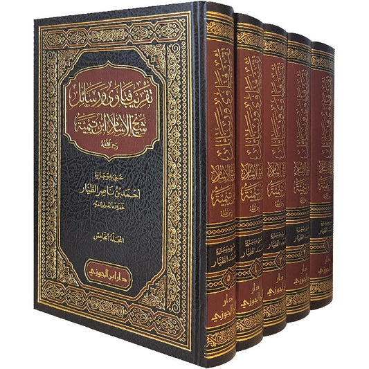 تقريب فتاوى ورسائل شيخ الإسلام ابن تيمية 5 مجلدات